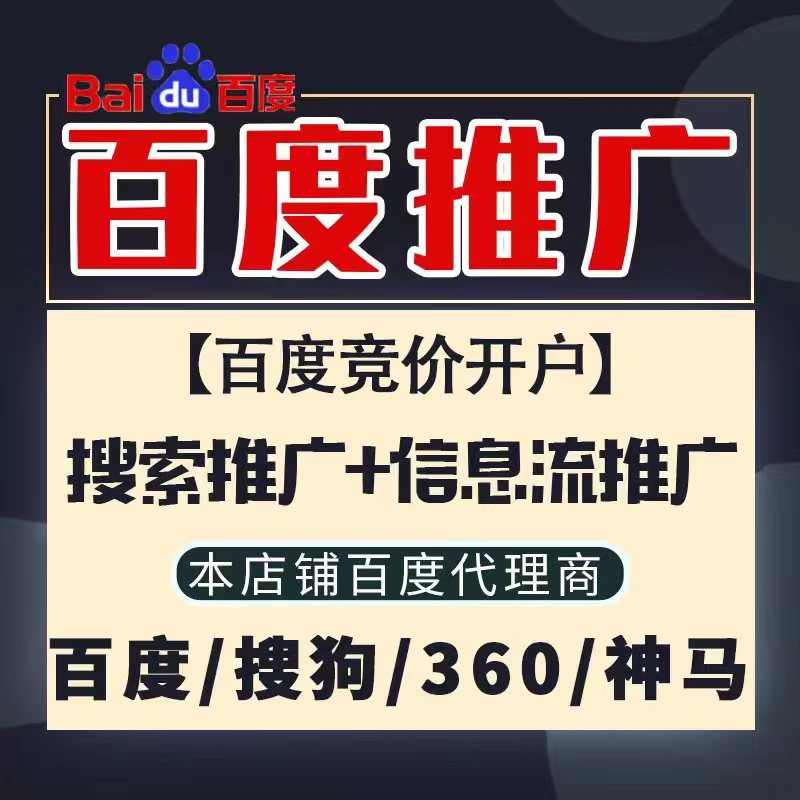 普陀新能源搜狗高返点框架户